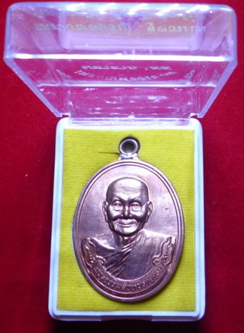 เหรียญห่วงเชื่อม รุ่นมหาลาภ ๕๕ หลวงพ่อจรัญ วัดอัมพวัน จ.สิงห์บุรี หมายเลข ๑๕๕๘ พร้อมกล่องเดิมครับ