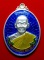เหรียญโภคทรัพย์เงินลงยาหลวงพ่อเมียน