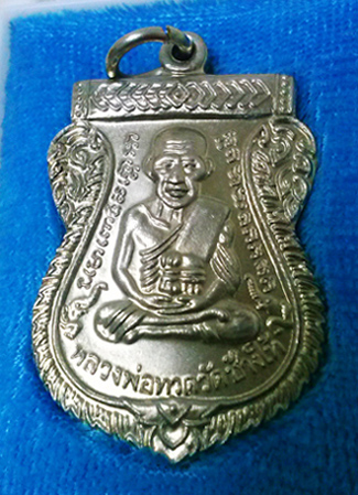 หลวงปูทวด100ปี เนื้ออัลปาก้า