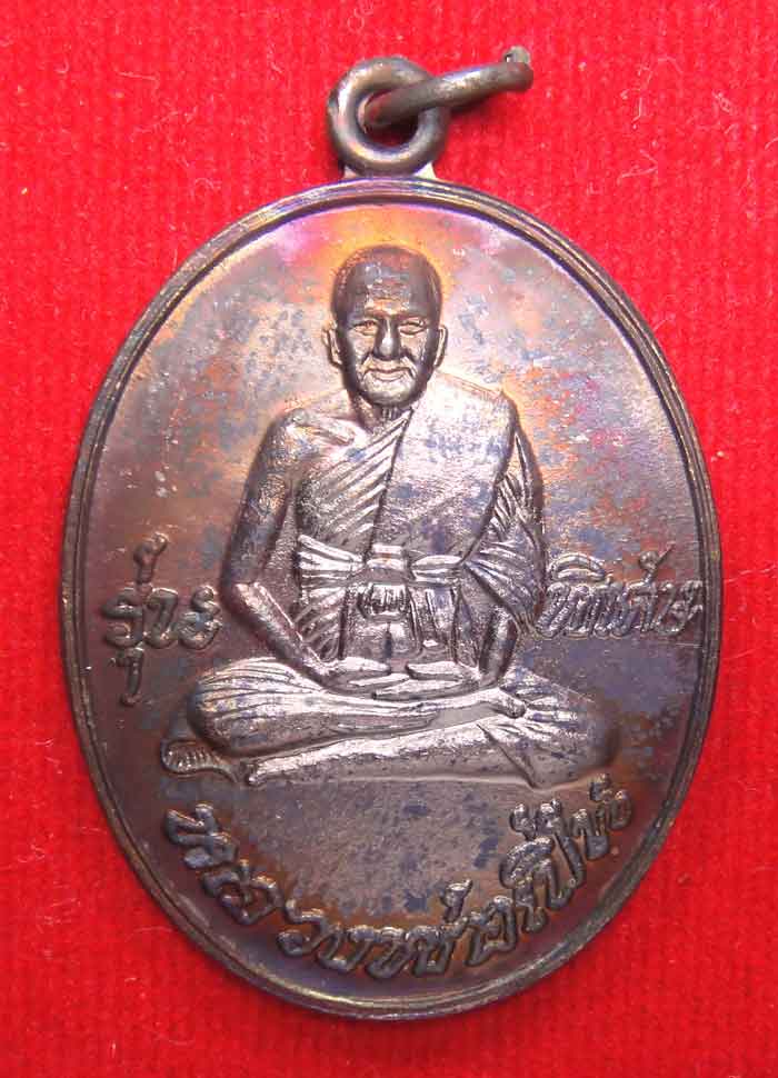 (((วัดใจเคาะเดียว ๒ องค์)))หลวงพ่อเปิ่น วัดบางพระ อ.นครชัยศรี จ.นครปฐม พิเศษ พ.ศ. ๒๕๔๕ ทองแดงผิวไฟ