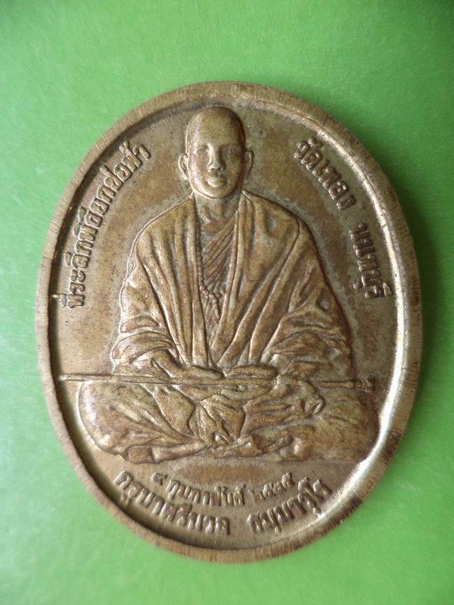 หลวงปู่ศุข วัดปาคลองมะขามเฒ่า ครูบาศรีนวล วัดเพลง นนทบุรี เคาะเดียวครับ