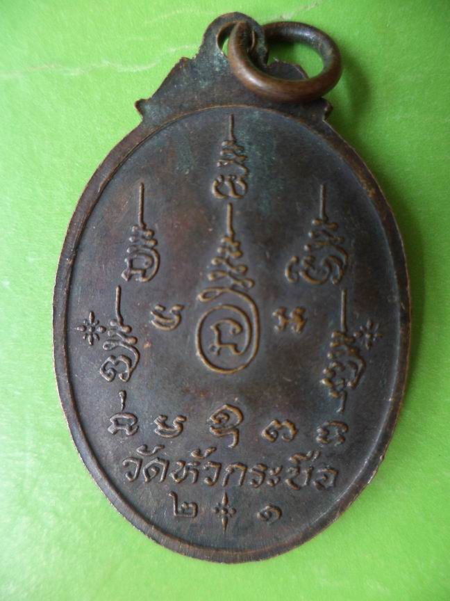 หลวงพ่อโต วัดหัวกระบือ กทม. ปี 2521 สวยเดิมๆ เคาะเดียวครับ