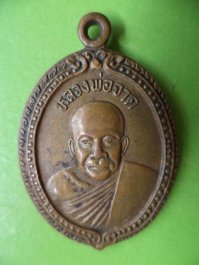 หลวงพ่อจาด วัดบางกระเบา ปราจีนบุรี เคาะเดียวครับ