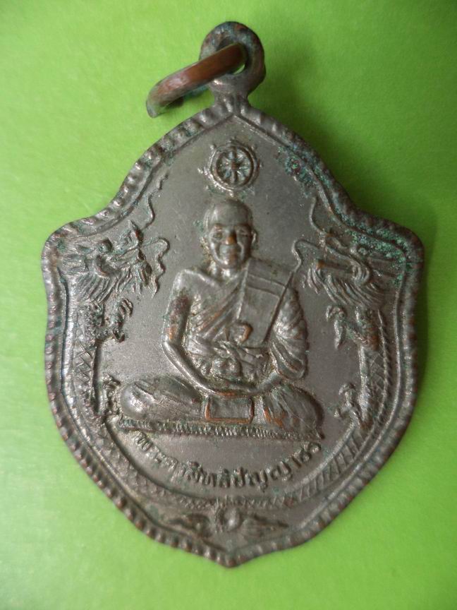 เหรียญมังกรคูพระครูสิทธิปัญญาธร วัดศรีษะเมือง ปราจีนบุรี กะไหล่เงิน เคาะเดียวครับ