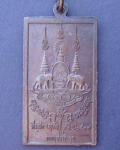 หลวงพ่อแช่ม วัดฉลอง