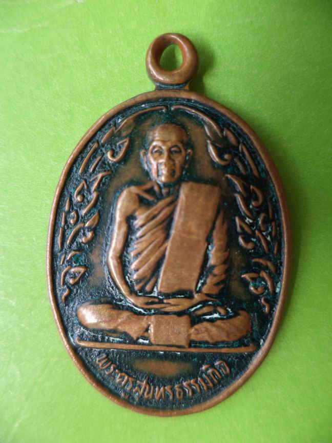 พระครูสุนทรธรรมกิจ วัดแก้วเจริญ สมุทรสงคราม เคาะเดียวครับ