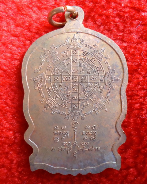เหรียญนั่งพานหลวงพ่อคูณ วัดบ้านคลอง ปี 2537 เนื้อทองแดง