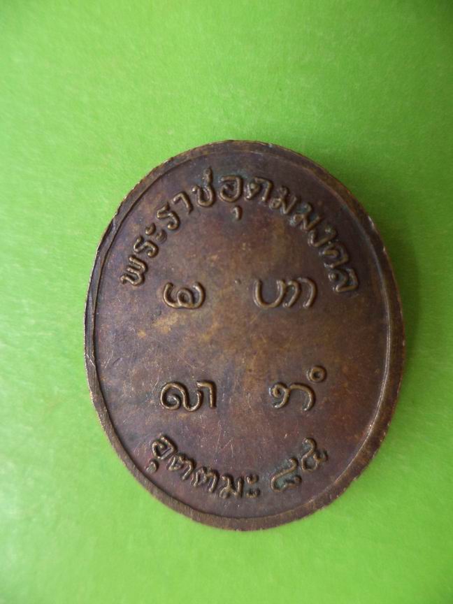 หลวงพ่ออุตตมะ วัดวิเวการาม กาญจนบุรี เคาะเดียวครับ
