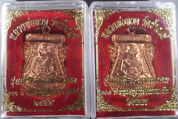 หลวงปู่ทวดรุ่นเสาร์ 5 มหามงคล 100ปี  2องค์  **