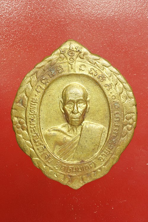 เหรียญสมเด็จพระวันรัต วัดโสมนัส ปี 2539