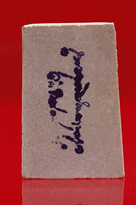 พระสมเด็จบางขุนพรหม พิมพ์ใหญ่หลังลายเซ็นต์ ปี 37..../2