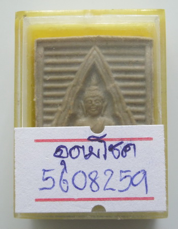 พระผงของขวัญหลวงพ่อสด วัดปากน้ำ รุ่นหก พระไตรปิฏก พิมพ์เหล็ก พิมพ์อุดมโชคพร้อมบัตรรับรองเคาะเดียว 