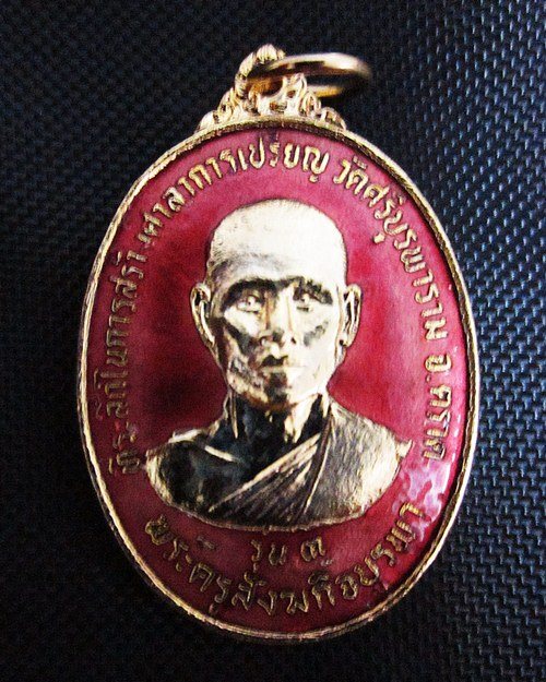 เหรียญหลวงปู่บัว ถามโก วัดศรีบุรพา รุ่น 3 กะไหล่ทอง สร้างศาลาการเปรียญ 2534