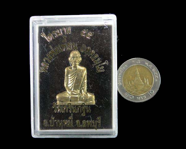 รูปเหมือนปั๊มหลวงพ่อเพี้ยน รุ่นเพชรกลับ ปี ๒๕๕๕