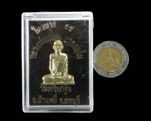  รูปเหมือนปั๊มหลวงพ่อเพี้ยน รุ่นเพชรกลับ ปี ๒๕๕๕