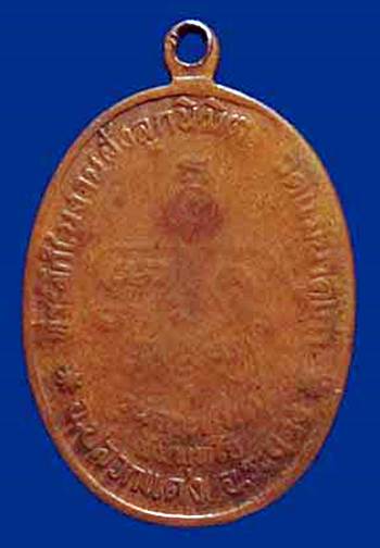 เหรียญหลวงปู่ทิม ปี 18 วัดแม่น้ำคู้ พร้อมบัตรรับรอง 