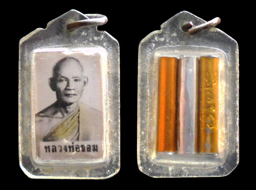 +++ 2 ชิ้น?? รูปหลังตะกรุด&สมเด็จหลังใบโพธิ์ หลวงพ่อขอม วัดไผ่โรงวัว จ.สุพรรณบุรี +++