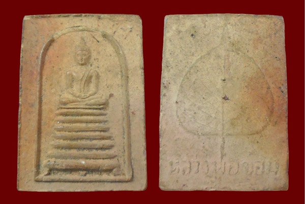 +++ 2 ชิ้น?? รูปหลังตะกรุด&สมเด็จหลังใบโพธิ์ หลวงพ่อขอม วัดไผ่โรงวัว จ.สุพรรณบุรี +++