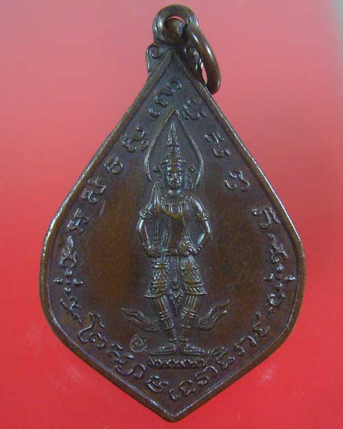เหรียญพระสยามเทวธิราช หลวงพ่อทองสุก วัดหัวบึงทุ่ง จ.นครพนม ปี2520 (รหัส 1684)
