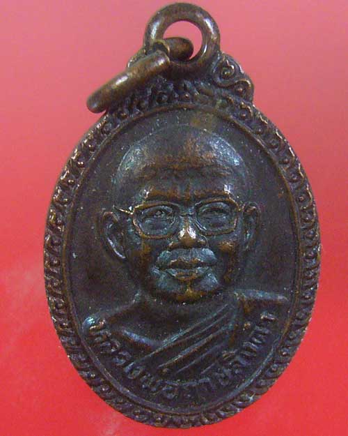 เหรียญหลวงพ่อฤาษีลิงดำ ปี 2530 ออกวัดเมือง จ.ฉะเชิงเทรา (รหัส 1685)