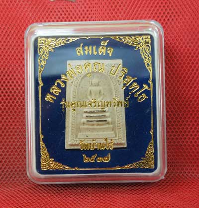 พระสมเด็จ หลวงพ่อคูณ วัดบ้านไร่ รุ่นคูณเจริญทรัพย์ตะกุดเงิน 3 ดอก ปี 37 พร้อมกล่อง สวยเดิม