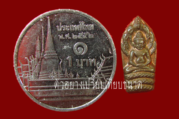 พระปรกใบมะขาม รุ่นแรก หลวงปู่ปัน วัดแม่ยะ