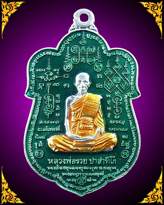 เหรียญหลวงพ่อรวย รุ่น 89 หมามงคล เนื้อเงินลงยา