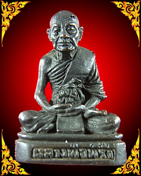 รูปหล่อหลวงพ่อพริ้งวัดโบสถโก่งธนู ลพบุรี รุ่น มวก.ปี 2525 