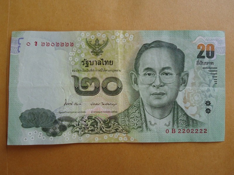 ธนบัตร20บาท เลขสวยหายาก
