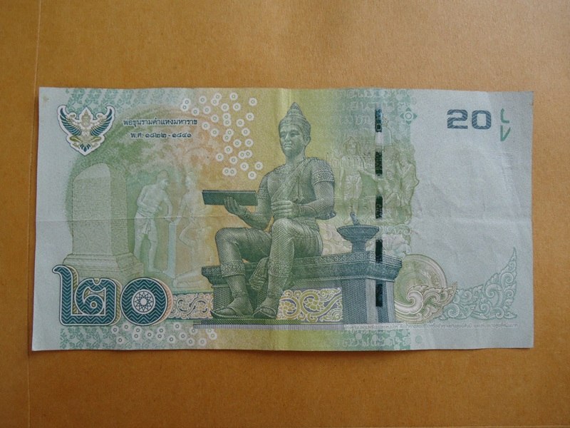 ธนบัตร20บาท เลขสวยหายาก