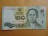 ธนบัตร20บาท เลขสวยหายาก