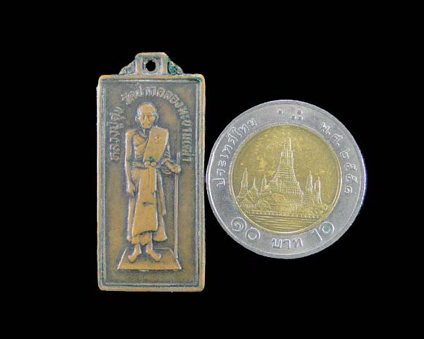 เหรียญหลวงปู่ศุข วัดปากคลองมะขามเฒ่า ปี 2535