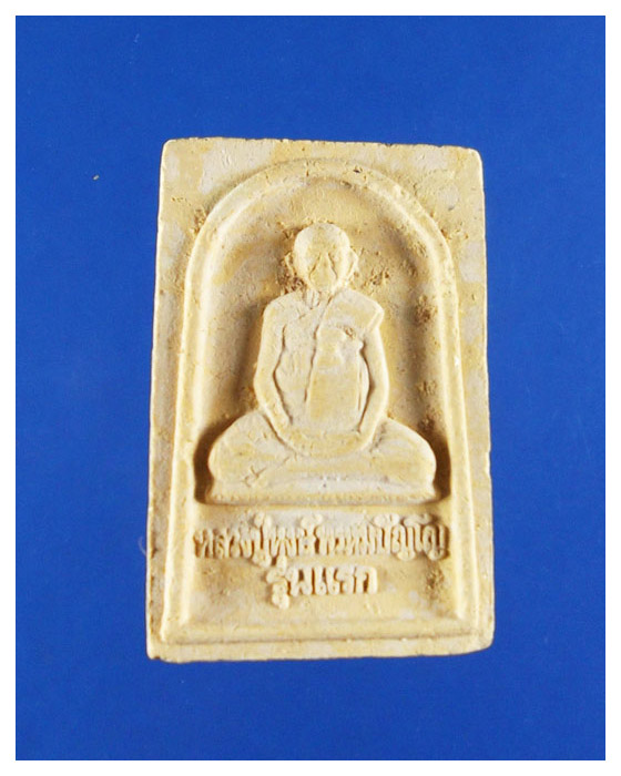 พระสมเด็จหลวงปู่หงษ์วัดเพชรบุรีรุ่นแรกปี41สวย