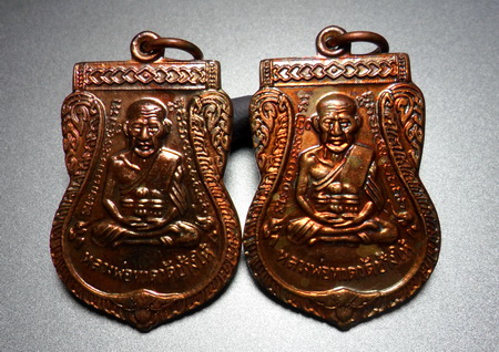 เหรียญหลวงปู่ทวด เสาร์๕ เดือน๕ ปี๕๕ ผิวไฟ สวยๆ