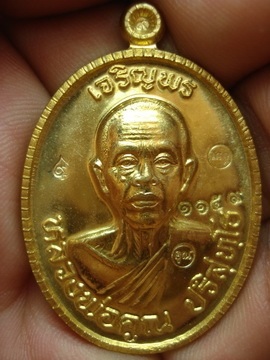 เหรียญเจริญพรบน 89 ครึ่งองค์ เนื้อทองฝาบาตร เลข 1159 