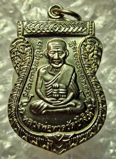 หลวงปู่ทวด รุ่นเสาร์ ๕ มหามงคล 100 ปี อาจารย์ทิม วัดช้างให้ เนื้ออัลปาก้า โค๊ด ท สวย ๆ พร้อมกล่อง B