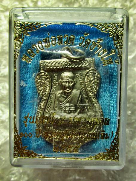 หลวงปู่ทวด รุ่นเสาร์ ๕ มหามงคล 100 ปี อาจารย์ทิม วัดช้างให้ เนื้ออัลปาก้า โค๊ด ท สวย ๆ พร้อมกล่อง B