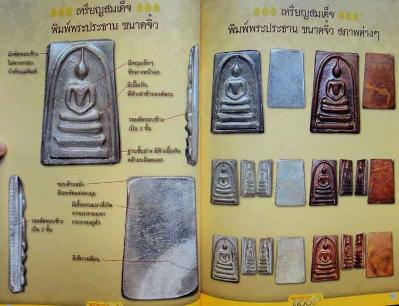 พระวัดระฆัง100ปี ฉบับมาตรฐาน ปกแข็งรูปเล่มสวยงาม