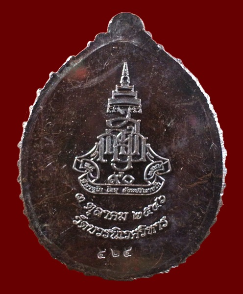 หลวงปู่ทวดนั่งบัว ญสส.90 พรรษา ทองแดงรมดำหน้ากากทองแดง N0.525 สมเด็จพระญาณสังวรฯ วัดบวรฯ ปี 46