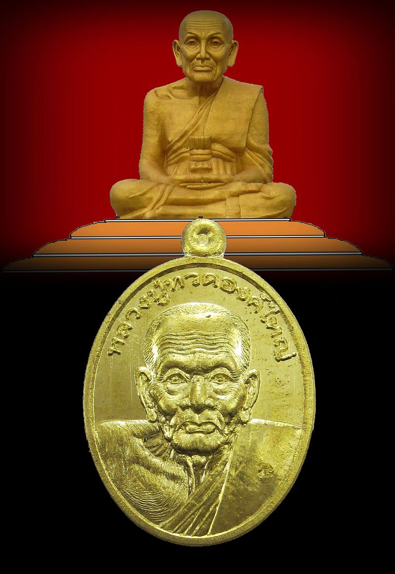 เหรียญเม็ดแตง.รุ่น๑ หลวงปู่ทวดองค์ใหญ่ พุทธอุุทธยานมหาราช-เนื้อทองเหลือง