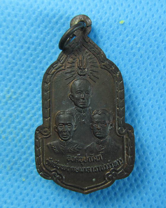 เหรียญหลวงพ่อคอน วัดชัยพฤกษมาลา ปี2525 ฉลองกรุงเทพ200ปี......เริ่ม20บาท/.(12/08/56-19)