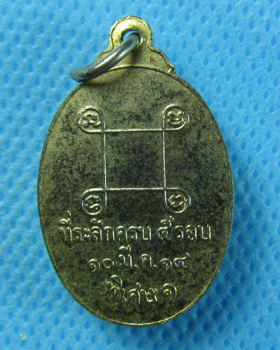 เหรียญรุ่นพิเศษ ๑ ปี2514.พระครูศิริธรรมประยุต วัดกุดเมืองฮาม .....เริ่ม20บาท/.(12/08/56-22)