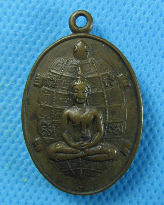 เหรียญพระพุทธ วัดหนองเต่าใต้ จ.นครสวรรค์.....เริ่ม20บาท/.(12/08/56-23)