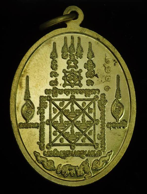  เหรียญรุ่นเศรษฐี หลวงพ่อแถม วัดช้างแทงกระจาด จ.เพชรบุรี ปี2553 เนื้อทองเหลือง เลข 1289 พร้อมกล่อง
