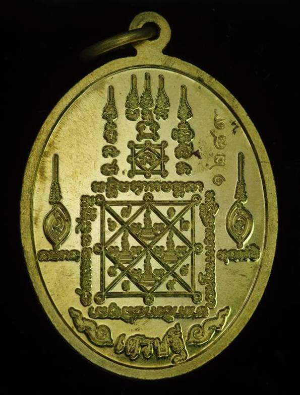 เหรียญรุ่นเศรษฐี หลวงพ่อแถม วัดช้างแทงกระจาด จ.เพชรบุรี ปี2553 เนื้อทองเหลือง เลข 1289 พร้อมกล่อง