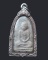 หลวงปู่สุข วัดโพธิ์ทรายทอง