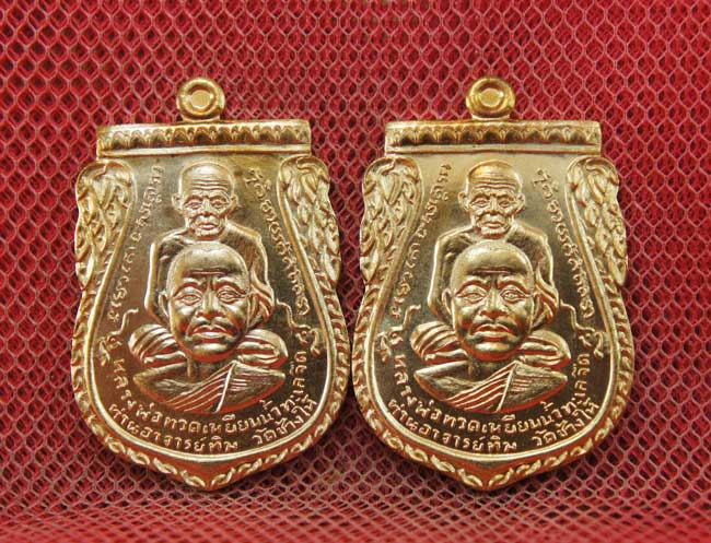 มาคูเหรียญพุทธซ้อน เเซยิดเศรษฐี 97 พ่อท่านพรหม วัดพลานุภาพ จ.ปัตตานี ปี 56 เนื้อสัมฤทธิ์ หมายเลข 