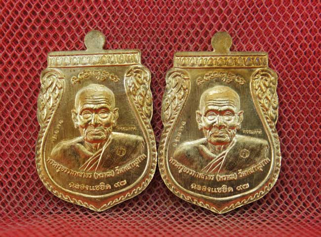 มาคูเหรียญพุทธซ้อน เเซยิดเศรษฐี 97 พ่อท่านพรหม วัดพลานุภาพ จ.ปัตตานี ปี 56 เนื้อสัมฤทธิ์ หมายเลข 