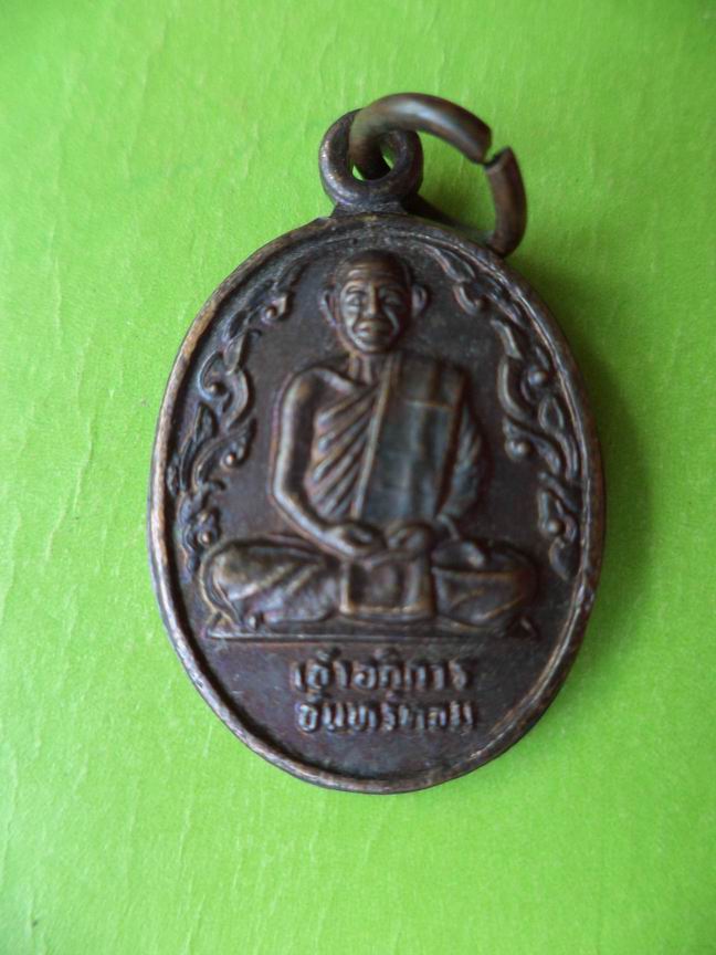 พระอธิการจันทร์หอม วัดหนองชนะชัย (โคกสำโรง) เคาะเดียวครับ