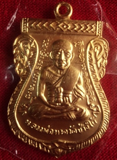 หลวงพ่อทวด100ปี อาจารย์ทิม ศาลหลักเมือง โค๊ดกรรมการ